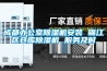 成都辦公室除濕機(jī)安裝 錦江區(qū)倉庫除濕機(jī) 服務(wù)及時(shí)