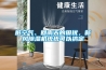 臟空氣、回南天的困擾，新風除濕機統(tǒng)統(tǒng)可以搞定