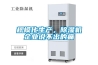 規(guī)?；a(chǎn)，除濕機企業(yè)說不出的痛