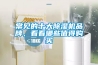 常見(jiàn)的十大除濕機(jī)品牌，看看哪些值得購(gòu)買(mǎi)