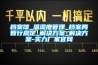 檔案館_溫濕度管理_檔案局暫行規(guī)定_解決方案_解決方案-實(shí)力廠家官網(wǎng)