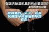 就剩最后一天了！在末伏抓住今年最后的除濕機(jī)會(huì)！