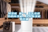 除濕機(jī) 篇一：怎么選適合的除濕機(jī)。什么除濕機(jī)有效果