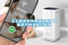 怎么解決室內(nèi)潮濕問題？智能高效除濕機巧應(yīng)對