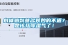 身體感到莫名其妙的不適？是該祛除濕氣了！