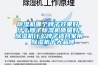 除濕機(jī)哪個(gè)牌子效果好，什么牌子除濕機(jī)質(zhì)量好，除濕機(jī)什么牌子適合家用，除濕機(jī)十大品牌