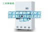 除濕機哪些牌子除濕效果好？性價比高的推薦？