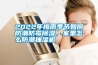 2022年梅雨季節(jié)如何防潮防霉除濕，家里怎么防潮抽濕機(jī)