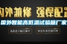 國(guó)外智能高低溫試驗(yàn)箱廠(chǎng)家