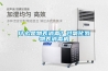 什么是物表消毒？過氧化氫物表消毒機