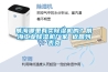 威海哪里有賣除濕機(jī)的？威海工業(yè)除濕機(jī)廠家 返回列表頁