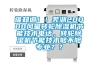 誰知道！！蕪湖20000風(fēng)量轉(zhuǎn)輪除濕機(jī)節(jié)能技術(shù)電話，轉(zhuǎn)輪除濕機(jī)節(jié)能技術(shù)夠不夠?qū)I(yè)？？