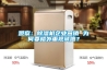 觀察：除濕機(jī)企業(yè)營銷 為何要格外重視誠信？