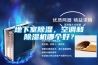地下室除濕，空調(diào)和除濕機哪個好？