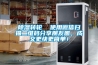 除濕轉(zhuǎn)輪  使用微信掃描二維碼分享朋友圈，成交更快更簡單！
