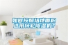 如何按照場地面積選用轉(zhuǎn)輪除濕機(jī)？