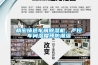 精密鑄造車間除濕機，嚴控車間濕度預防潮濕