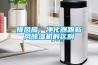 排風(fēng)扇、凈化器跟新風(fēng)除濕機的區(qū)別