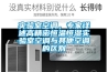 實(shí)驗(yàn)室空調(diào)，專家詳述高精密恒溫恒濕實(shí)驗(yàn)室空調(diào)與其他空調(diào)的區(qū)別