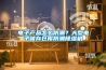 電子產(chǎn)品怎么防潮？大型電子儲(chǔ)存?zhèn)}庫(kù)防潮除濕機(jī)