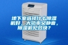地下室選擇什么除濕機好，大功率又靜音，除濕機見效快？