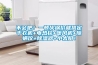 不會(huì)吧！一頓火鍋價(jià)就搞定干衣機(jī)+電熱毯+暖風(fēng)機(jī)+除螨儀+除濕器+小太陽！
