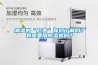 潮濕的“危害”你們了解嗎？有需要用除濕機(jī)嗎？