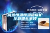 簡述恒溫恒濕箱維護(hù)注意哪些事項
