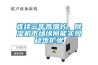 連續(xù)三年高增長，除濕機(jī)市場(chǎng)緣何能實(shí)現(xiàn)穩(wěn)步擴(kuò)張