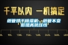 紙管烘干除濕機，紙管不變形提高抗壓性