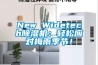 New Widetech除濕機(jī)：輕松應(yīng)對(duì)梅雨季節(jié)！