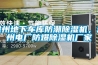 滄州地下車庫(kù)防潮除濕機(jī)，滄州電廠防爆除濕機(jī)廠家