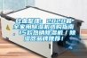吐血整理：2020最全家用除濕機選購指南，15款熱銷除濕機／除濕器品牌推薦！