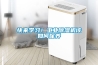快來學(xué)習(xí)！工業(yè)除濕機(jī)該如何保養(yǎng)