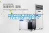 除濕機(jī)工作原理是什么，除濕機(jī)如何選購(gòu)【詳解】？