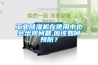 工業(yè)除濕機在使用中也會出現(xiàn)問題,應(yīng)該如何預防？