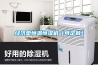 經(jīng)濟(jì)型恒溫恒濕機（可定做）