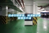 技術(shù)引領(lǐng)市場(chǎng)，除濕機(jī)企業(yè)要抓緊升級(jí)