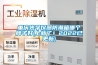 重慶光學(xué)儀器防潮箱哪個(gè)牌子好(上新了！2022已更新)