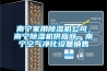 南寧家用除濕機(jī)公司，南寧除濕機(jī)供應(yīng)商，南寧空氣凈化設(shè)備銷(xiāo)售