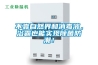 不靠自然界和消毒液，浴霸也能實現(xiàn)除菌防潮！