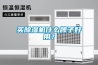 買除濕機(jī)什么牌子好用？