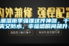 潮濕雨季強(qiáng)推這件神器，干爽又防水，幸福感瞬間飆升！