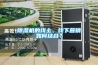 除濕機的線上、線下營銷如何結(jié)合？