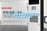 蘇寧國美實體店為什么沒見到在售除濕機？