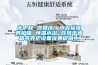 慶中秋 迎國慶！水泥標(biāo)準(zhǔn)養(yǎng)護(hù)箱 恒溫水浴 鼓風(fēng)干燥箱等養(yǎng)護(hù)設(shè)備優(yōu)惠促銷中