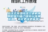 風(fēng)冷式恒溫恒濕空調(diào)機(jī)使用微信掃描二維碼分享朋友圈，成交更快更簡(jiǎn)單！