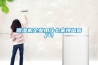 除濕機企業(yè)用什么來挽留客戶？