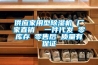供應家用型除濕機 廠家直銷  一件代發(fā) 零庫存 零售后 質(zhì)量有保證