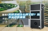 買除濕機什么牌子好？選對品牌很重要